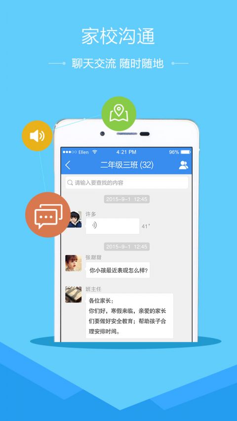 安全教育平台电脑版登录2