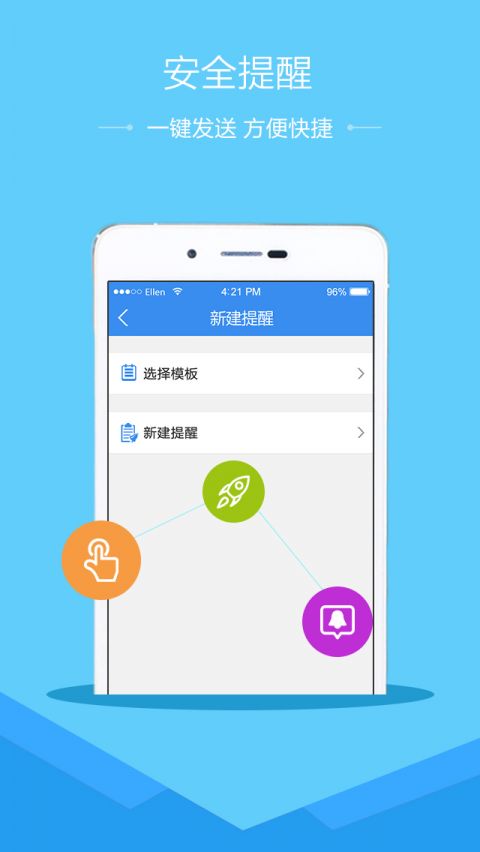 安全教育平台电脑版app3