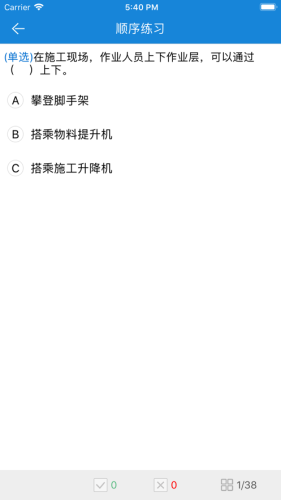 安全课堂软件3