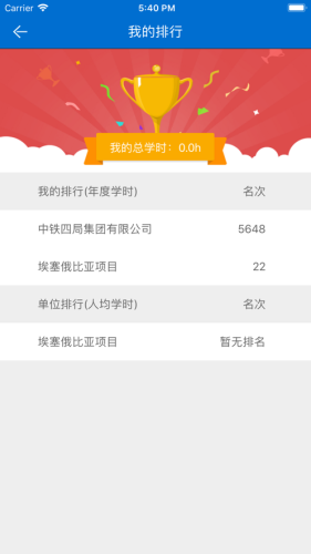 安全课堂手机版4