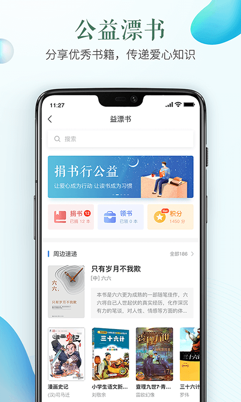 安全教育平台登录3