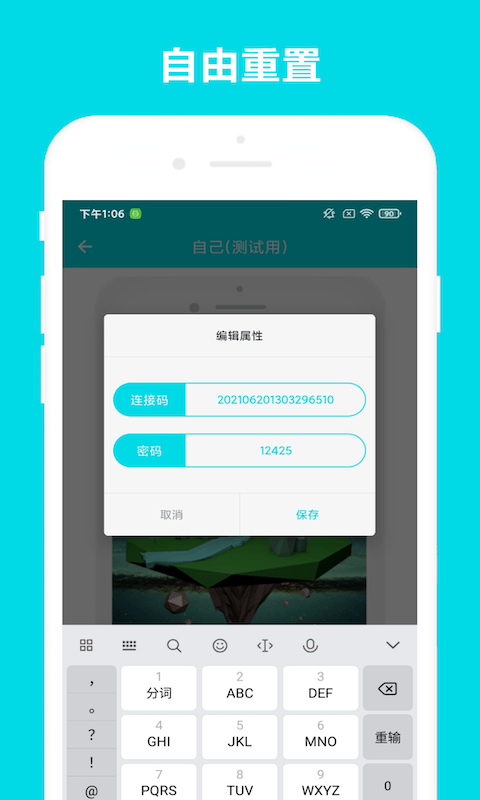 安全家远程控制官网3