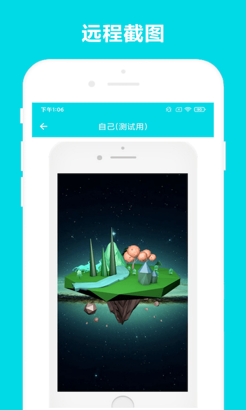 安全家远程控制app2