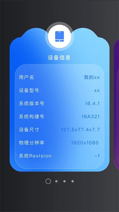 安全换机360应用3