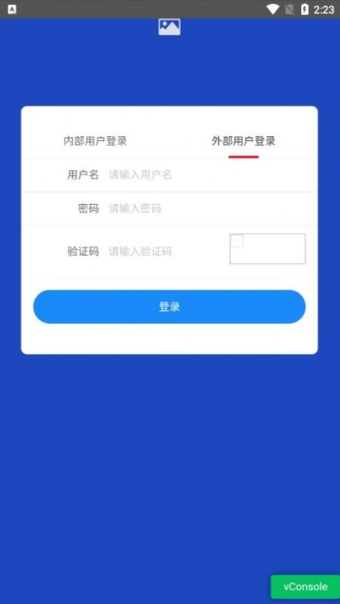 安全风险智能化管控平台2