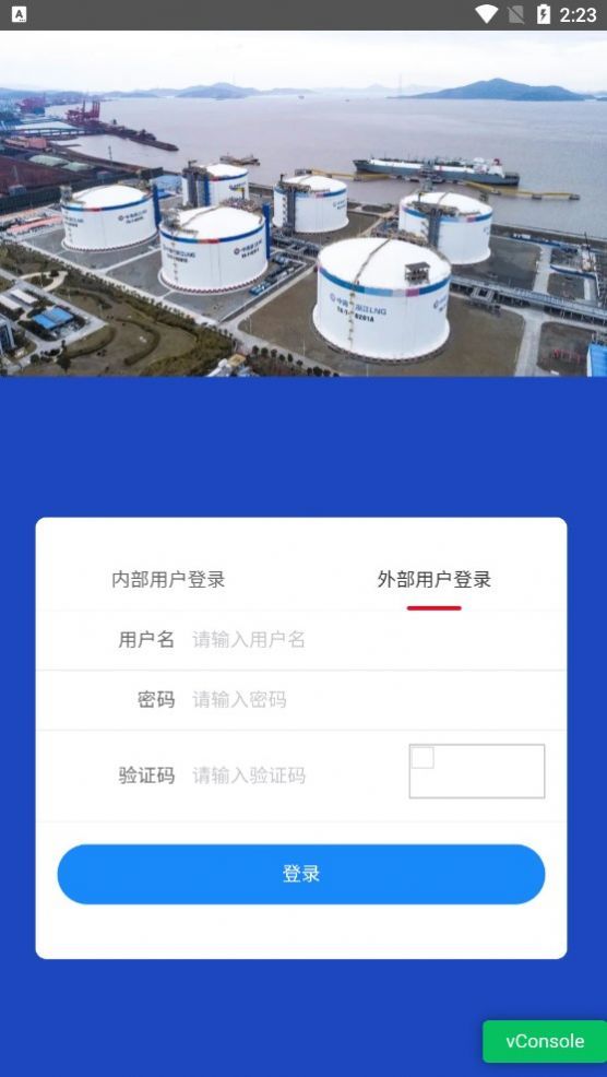 安全风险智能化管控平台3