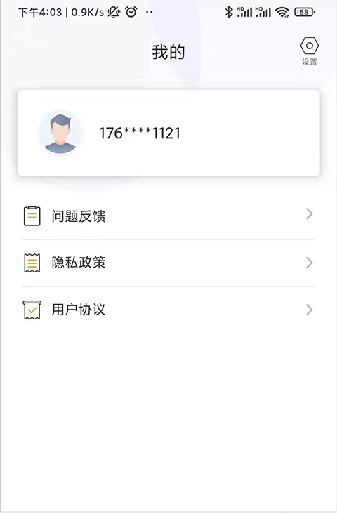 安全工程师刷题宝安卓版2