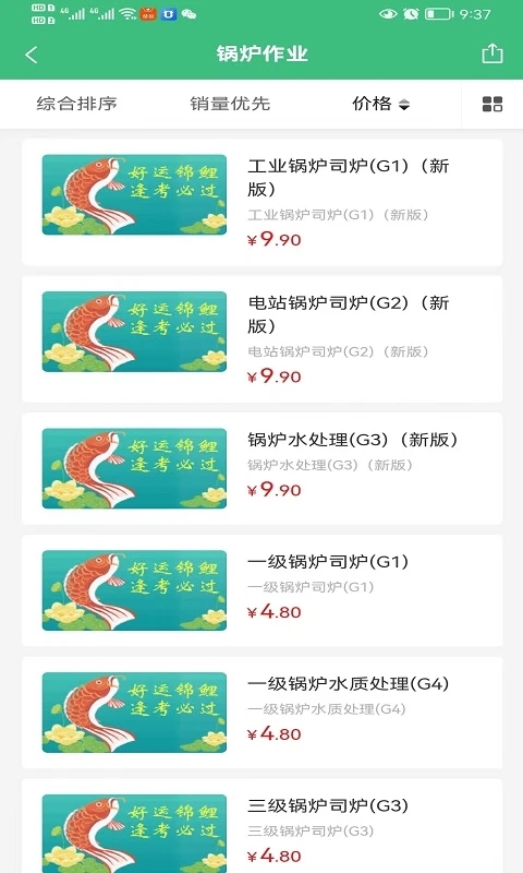 安全宝典官方版3