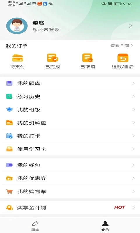 安全宝典APP1