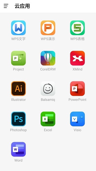 安全saas平台app1