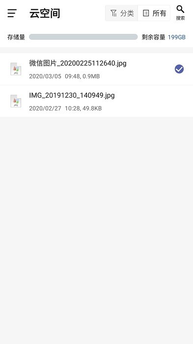 安全saas平台app3