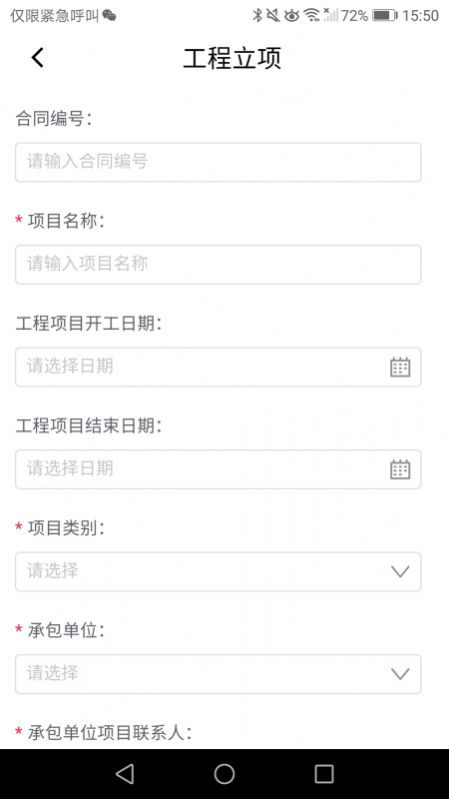 安全e点通1