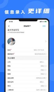 安培云管理端软件1