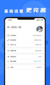 安培云管理端最新版2