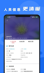 安培云管理端最新版3