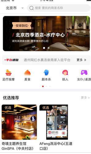 安排到位官方版1