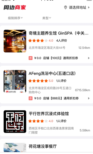 安排到位官方版3