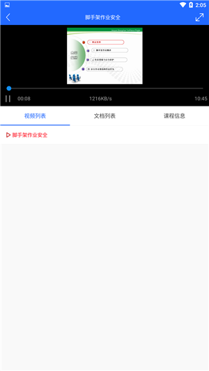 安培空间app客户端1