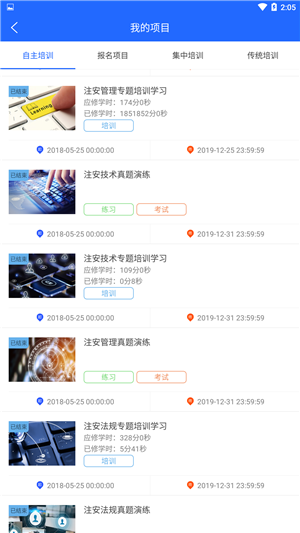 安培空间app2