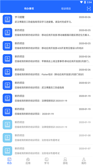 安培空间app5