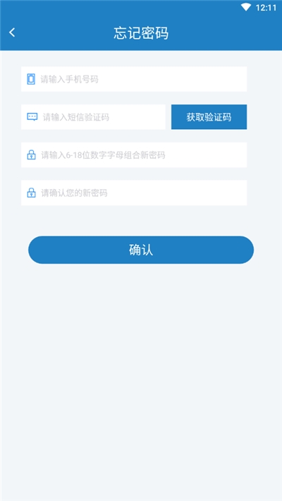 安培宝安全生产信息化平台安卓版1