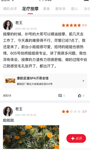 安排到位app2