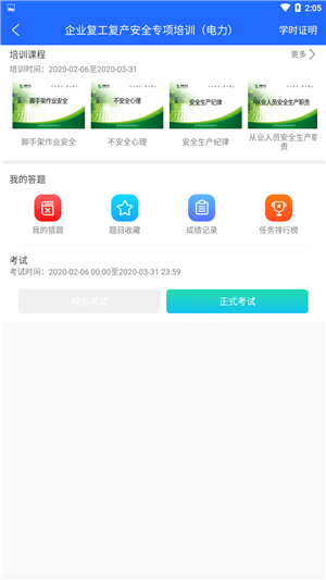 安培空间app官网3