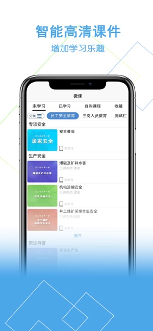安你会宣教平台1