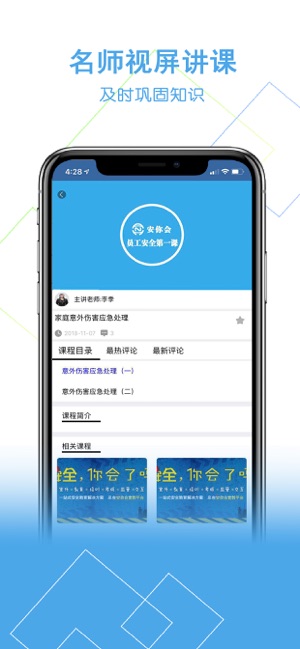 安你会宣教平台2