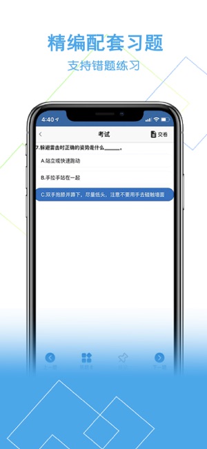 安你会宣教平台3