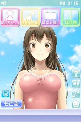 安眠膝盖枕3最新版2
