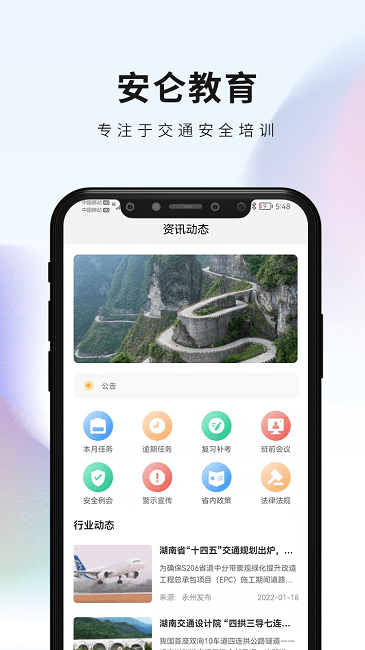 安仑教育20242