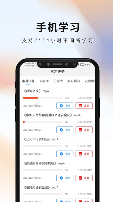 安仑教育最新版1