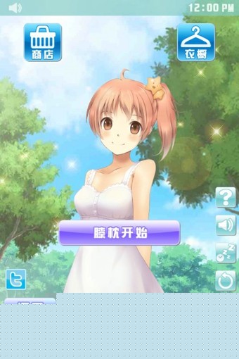 安眠膝盖枕2内购破解1