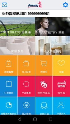 安利云购(安利数码港)1
