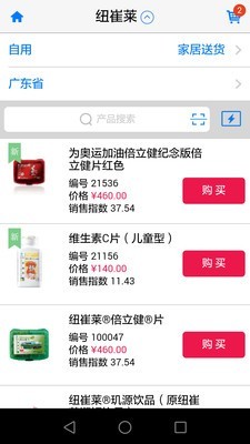 安利云购(安利数码港)2