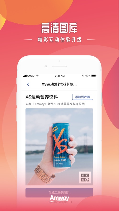 安利头条20211