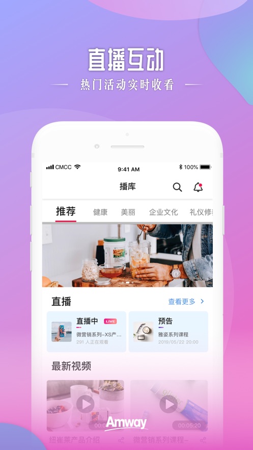 安利头条20212
