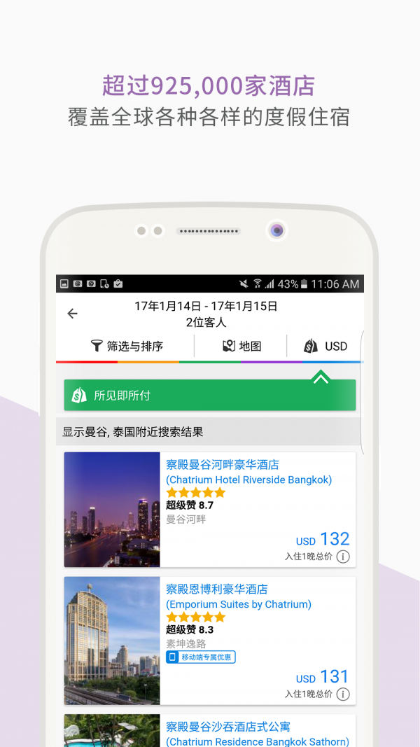 安可达app官网2