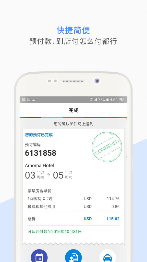 安可达官网5