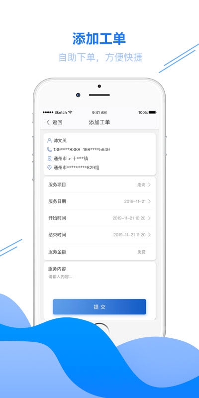 安康通服务云5.52