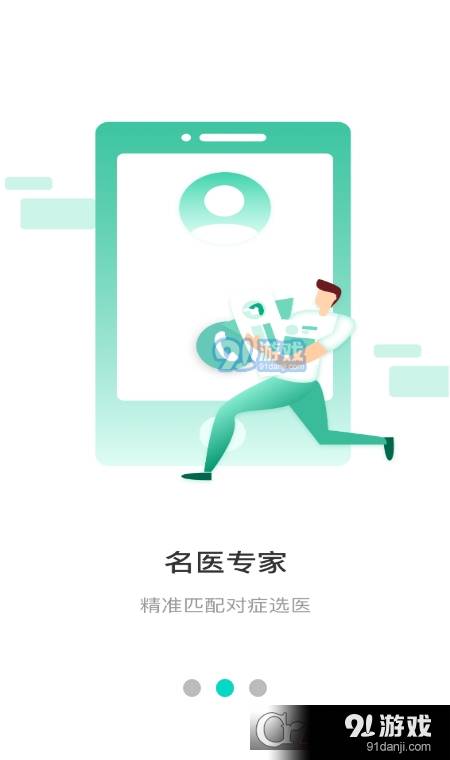 安康守护安卓版2