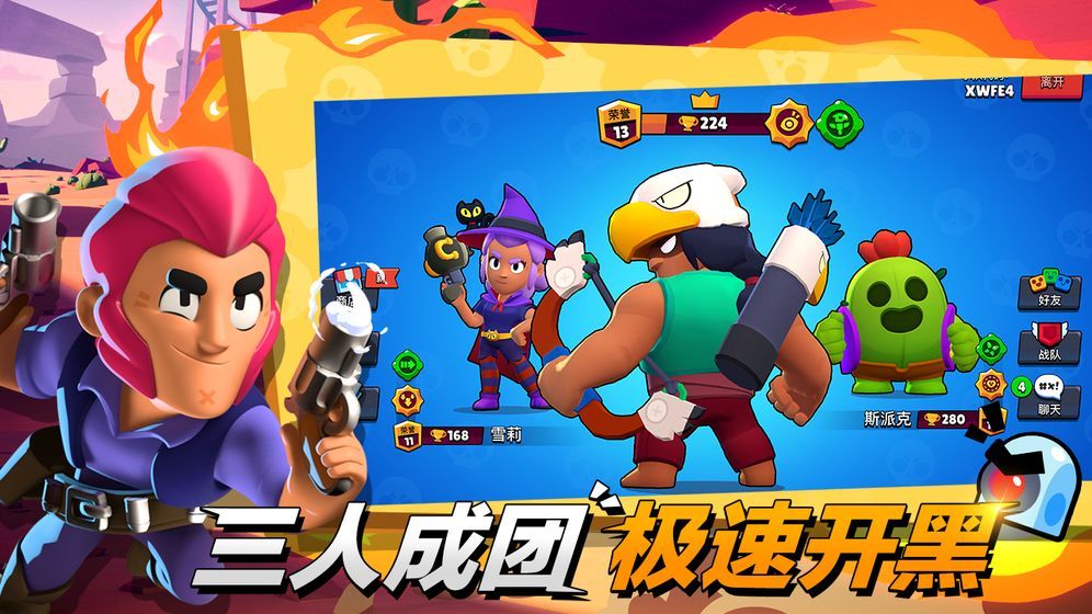 荒野乱斗官网1