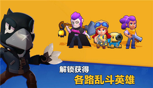 荒野乱斗国际服官方正版1