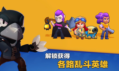 荒野乱斗海外服最新版1