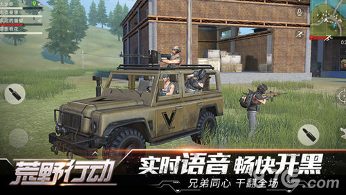 荒野行动日服pc官网3