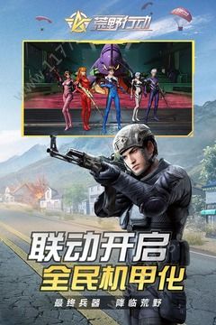 荒野行动新世纪福音战士联动最新2