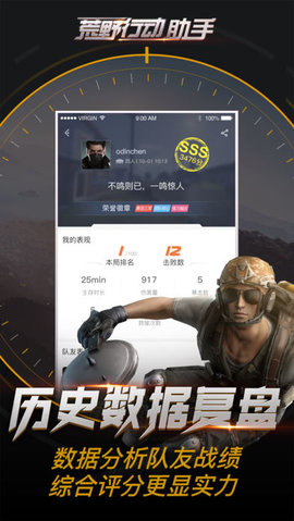 荒野行动盒子助手1