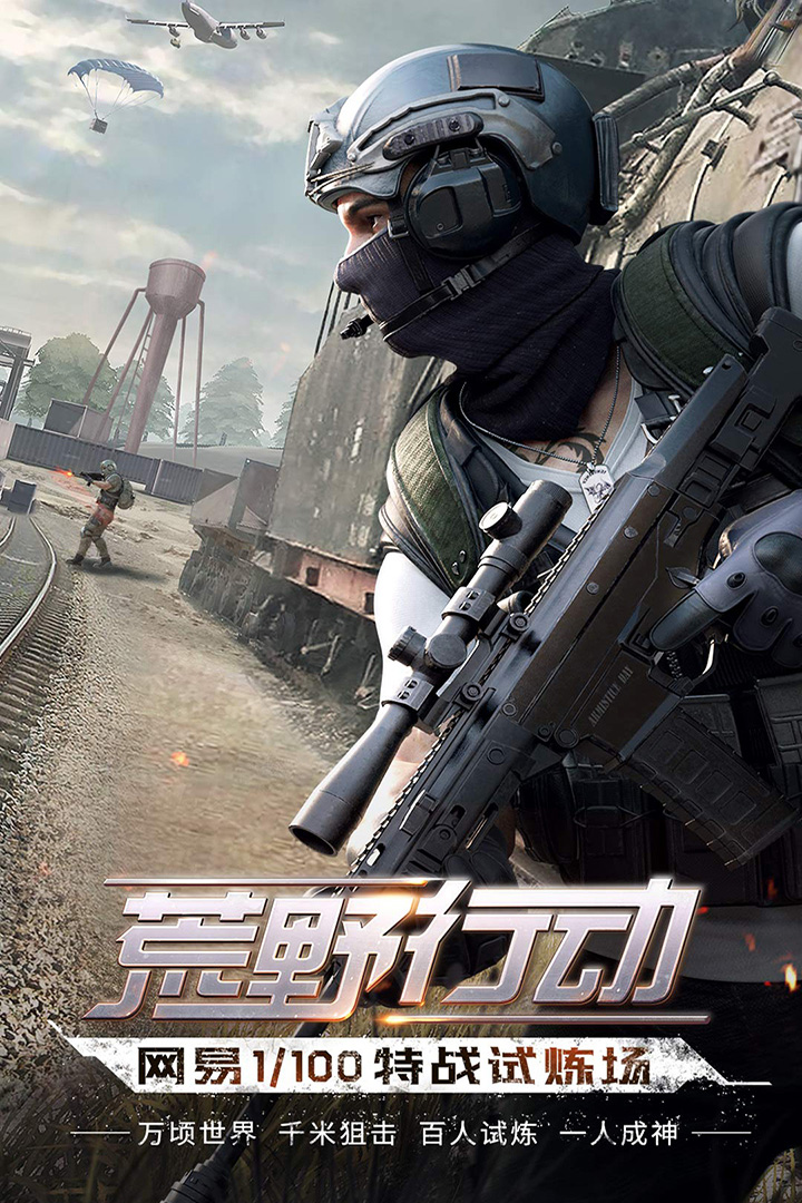 荒野行动单机版电脑版1