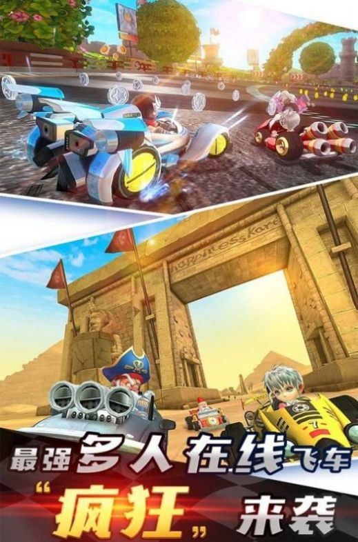 荒野飞车体验版2